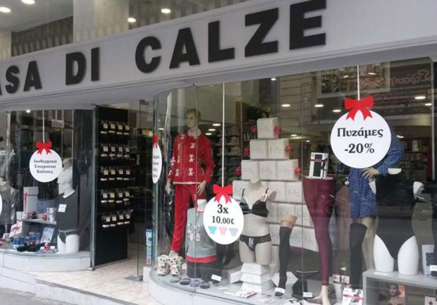 Casa di Calze | Ερμού Εσώρουχα Πάτρα 01