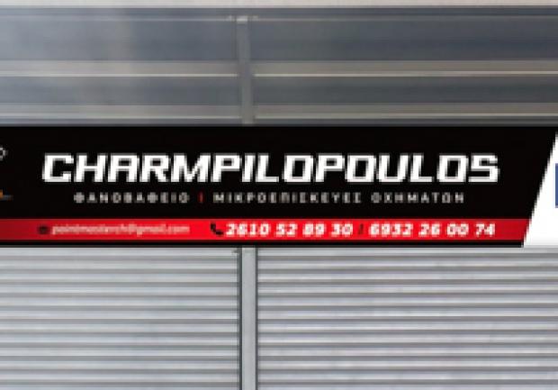 Charmpilopoulos Print Master | Φανοποιεία Αυτοκινήτων και Μοτοσυκλετών | Πάτρα 02