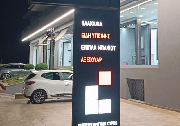 Ντερτινής Ανδρέας | Οικοδομικές Επιχειρήσεις | Πάτρα 16