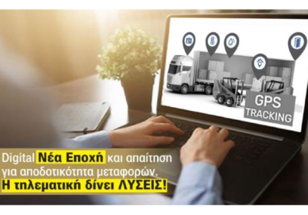 Deus Services | Εξοπλισμός Gps | Πάτρα 2