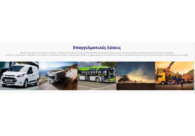Deus Services | Εξοπλισμός Gps | Πάτρα 4
