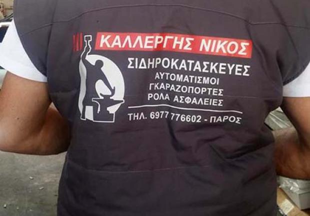 Δωροιδέα | Επαγγελματική Ενδυμασία στην Πάτρα 2