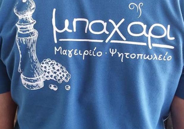 Δωροιδέα | Επαγγελματική Ενδυμασία στην Πάτρα 5