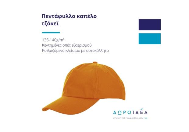 Δωροιδέα | Επαγγελματική Ενδυμασία στην Πάτρα 11