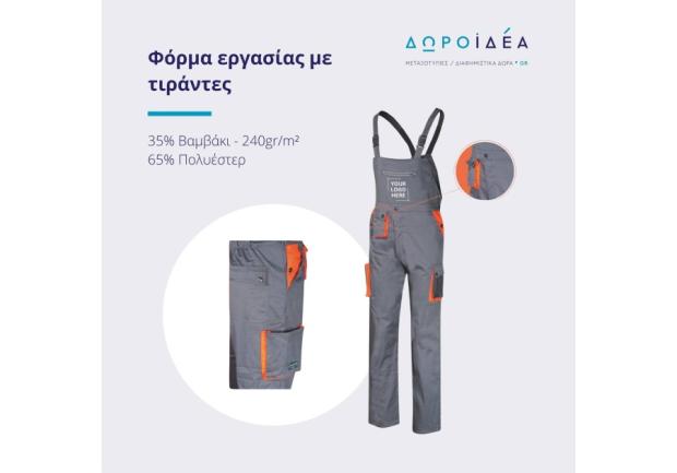 Δωροιδέα | Επαγγελματική Ενδυμασία στην Πάτρα 12