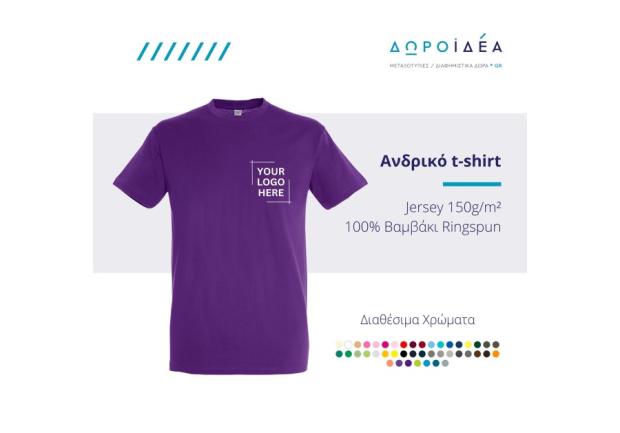 Δωροιδέα | Επαγγελματική Ενδυμασία στην Πάτρα 13