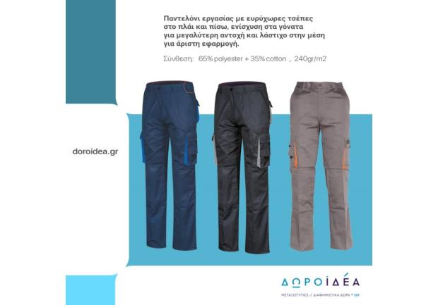 Δωροιδέα | Επαγγελματική Ενδυμασία στην Πάτρα 15