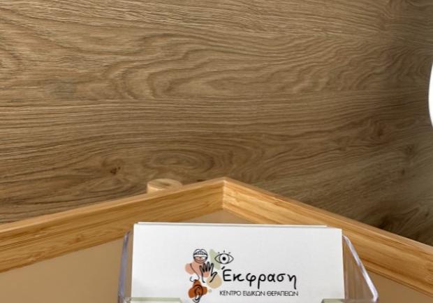 Έκφραση - Κέντρο Ειδικών Θεραπειών | Παιδοψυχολόγοι | Πάτρα 3