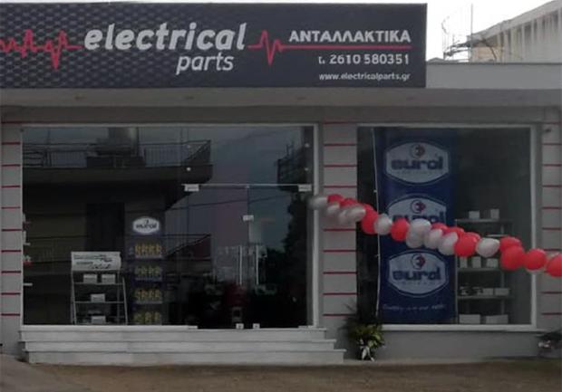 Electricalparts | Ανταλλακτικά Αυτοκινήτων στην Πάτρα 01