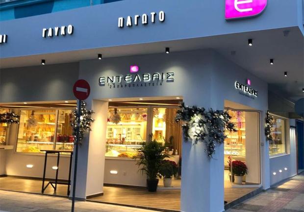 Εντελβάις | Ζαχαροπλαστεία | Ανθείας Πάτρα 01