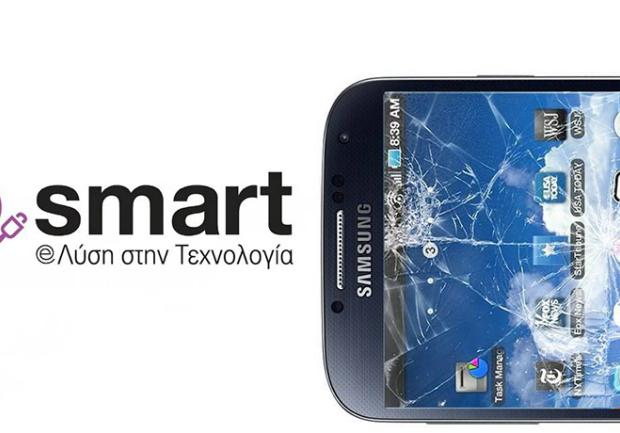 Esmart | Service Κινητών στην Πάτρα, εικόνα 2