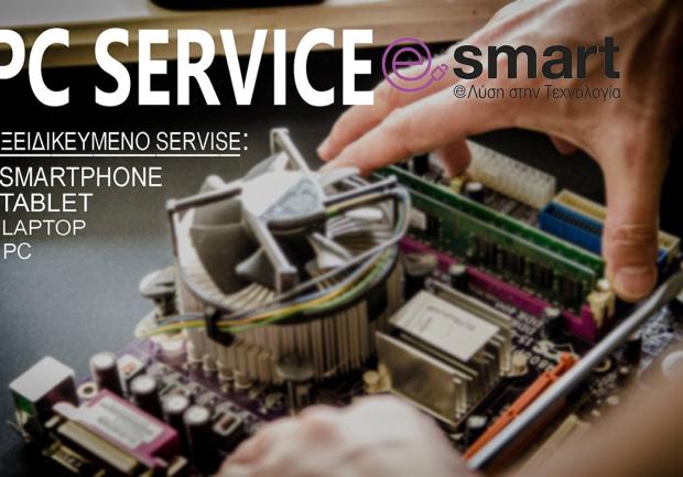 Esmart | Ηλεκτρονικοί Υπολογιστές στην Πάτρα, Service Υπολογιστών 01