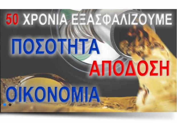 Γαβριήλ | Διανομή Πετρελαίου Θέρμανσης | Πάτρα