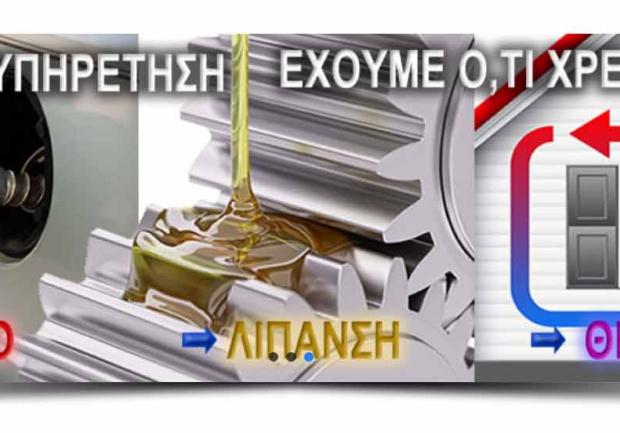Γαβριήλ | Διανομή Πετρελαίου | Πάτρα