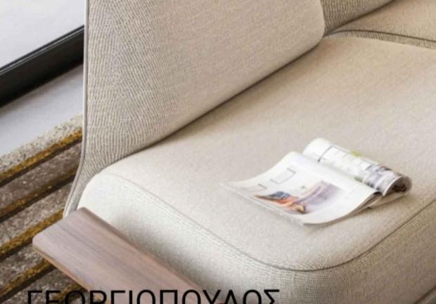 Γεωργιόπουλος Έπιπλα Κύρους | Πάτρα 3