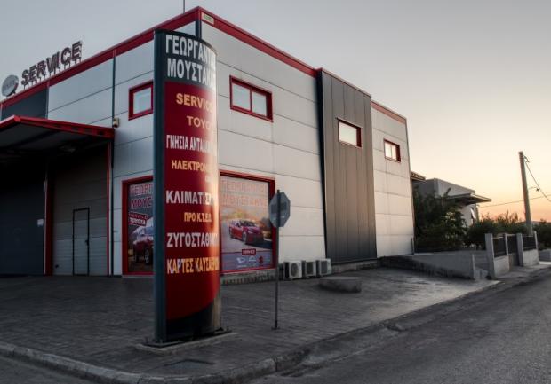 Γεωργαντάς - Μουστάκας - Toyota Service | Πάτρα 1