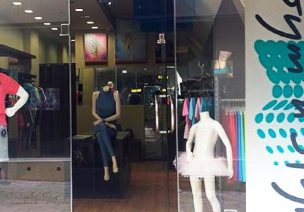 Gym 'n Style | Αθλητικά Είδη στην Πάτρα, Εγκαταστάσεις