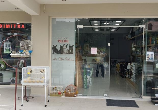 Η Δήμητρα - Γιαννακοπούλου Δήμητρα | Αξεσουάρ Κατοικιδίων 4