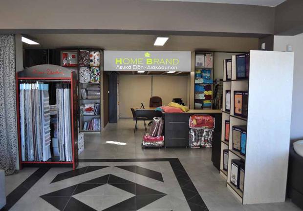 Home Brand | Λευκά Είδη - Διακόσμηση στην Πάτρα, κατάστημα 3