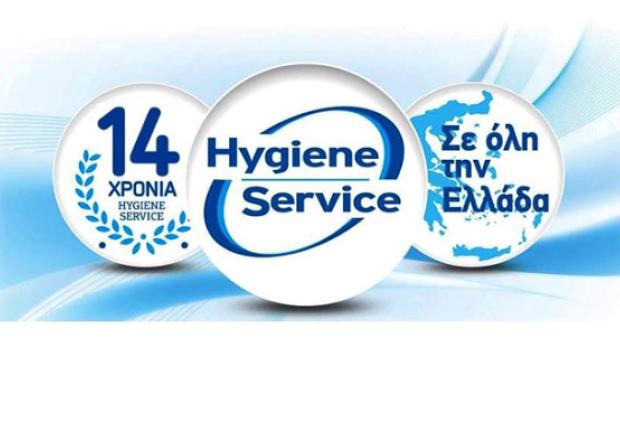 Hygiene Service | Απολύμανση στην Πάτρα, εγγύηση