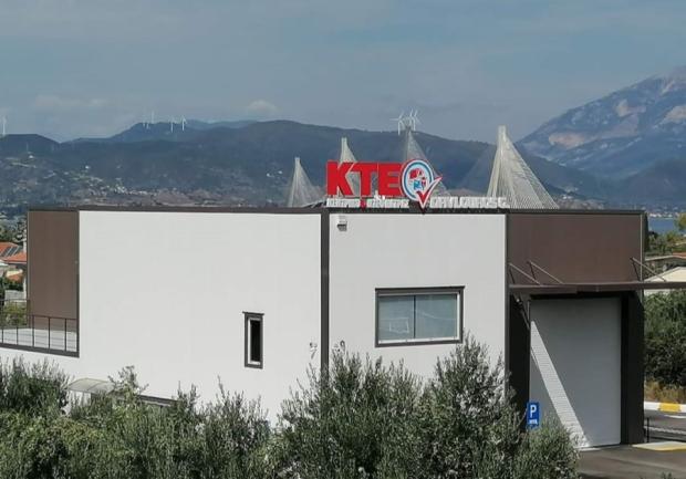 Κεντρικό Κτεο Πάτρας - Νταβλούρος Γεώργιος | Πάτρα 1