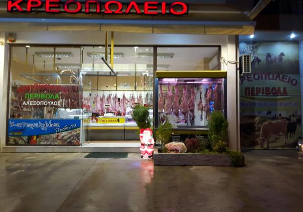 Κρεοπωλείο Περιβόλα στην Πάτρα, Εγκαταστάσεις 01