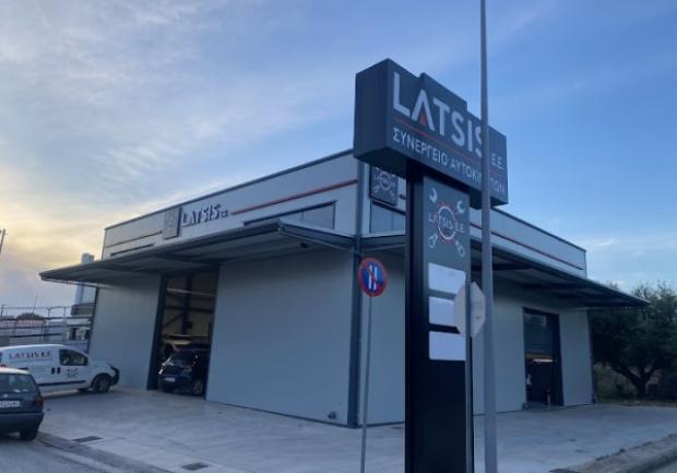 Latsis ΕΕ Auto Service | Πάτρα 1