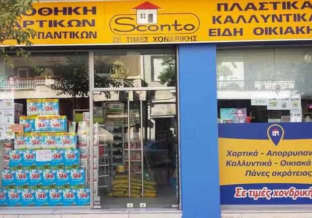 Λουλάκης | Απορρυπαντικά - Απολυμαντικά στην Πάτρα, μαγαζί