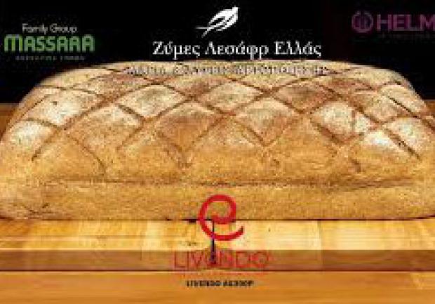 Μασσαράς Βασίλης | Εταιρείες Διανομής Τροφίμων στην Πάτρα, Αρτοποιία