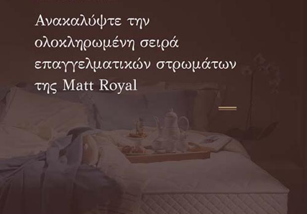 More Design By Georgiopoulos | Επαγγελματικά Στρώματα στην Πάτρα