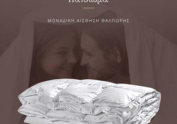 More Design By Georgiopoulos | Παπλώματα στην Πάτρα