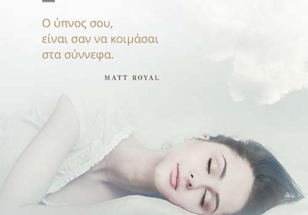 More Design By Georgiopoulos | Στρώματα στην Πάτρα