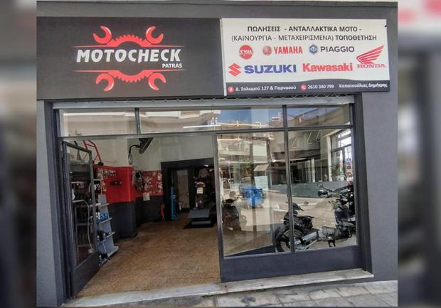 Motocheck Patras | Ανταλλακτικά για Μοτοσυκλέτες & Μοτοποδήλατα | Πάτρα 01