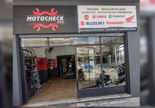 Motocheck Patras | Αγοραπωλησίες Μοτοσυκλετών | Πάτρα 01