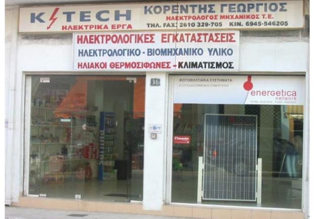 Κορέντης Γεώργιος photos