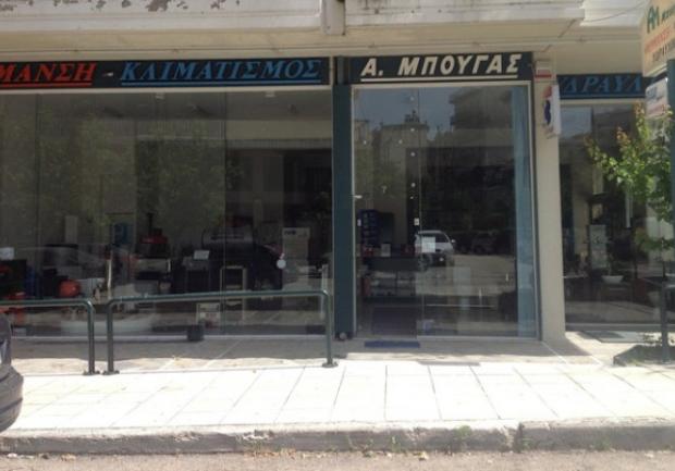 Μπουγάς Μ. ΕΠΕ