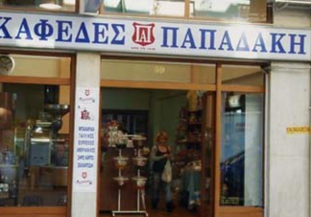 Παπαδάκης | Καφέδες στην Πάτρα, εγκαταστάσεις 1