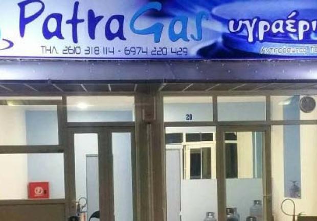 Patragas | Υγραέρια στην Πάτρα, εγκαταστάσεις 1