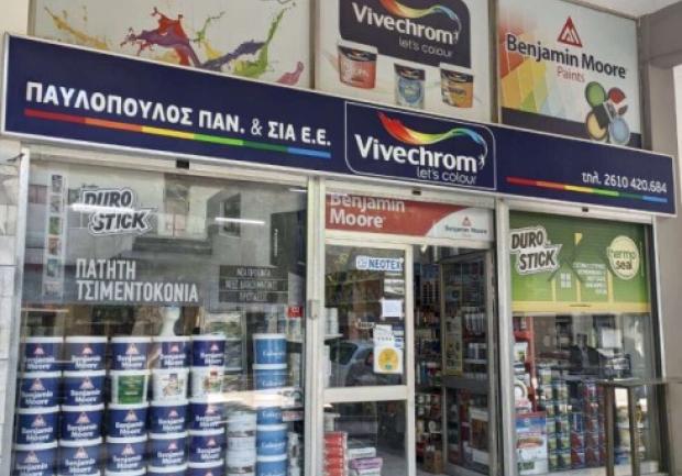 Παυλόπουλος Δημήτριος & ΣΙΑ ΕΕ | Χρώματα στην Πάτρα, κατάστημα