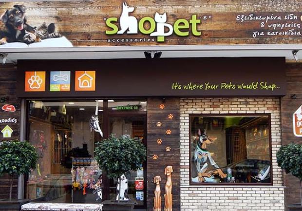 Shopet Accessories | Pet Shop στην Πάτρα, Εγκαταστάσεις 01