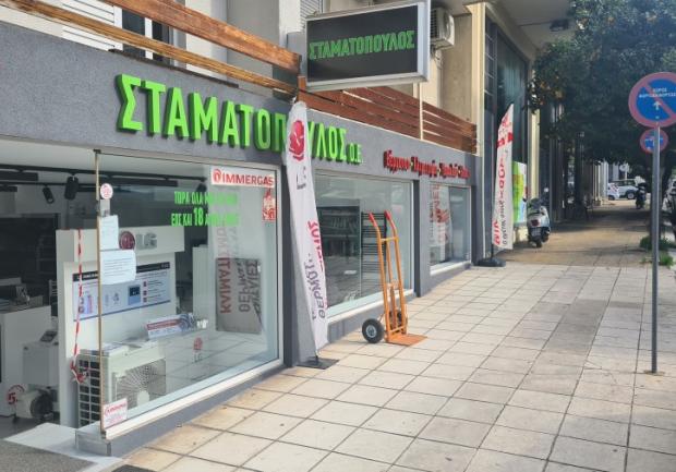 Σταματόπουλος | Θέρμανση - Κλιματισμός | Πάτρα | κατάστημα 1