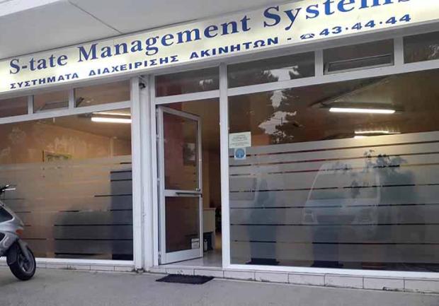 S-tate Management Systems | Καθαρισμοί στην Πάτρα, Εγκαταστάσεις