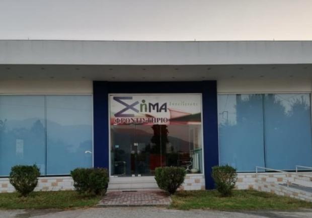 Σχήμα | Φροντιστήριο Μέσης Εκπαίδευσης στην Πάτρα, εγκαταστάσεις 1