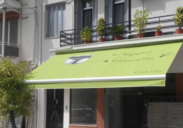 Τεντόκοσμος, Πάτρα, τέντα 19