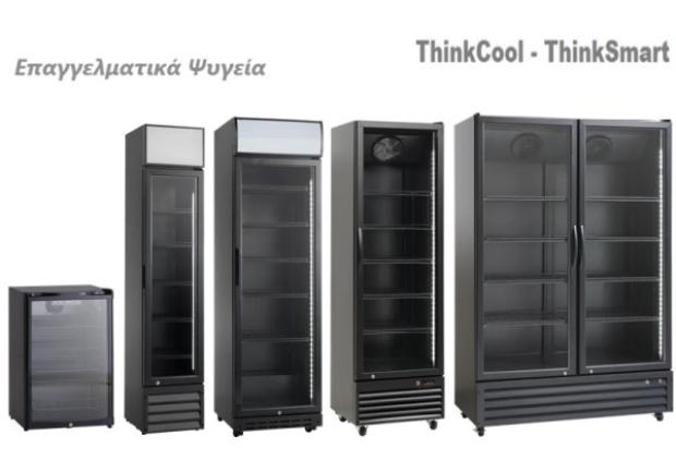 Think Cool | Επαγγελματικά Ψυγεία | Πάτρα