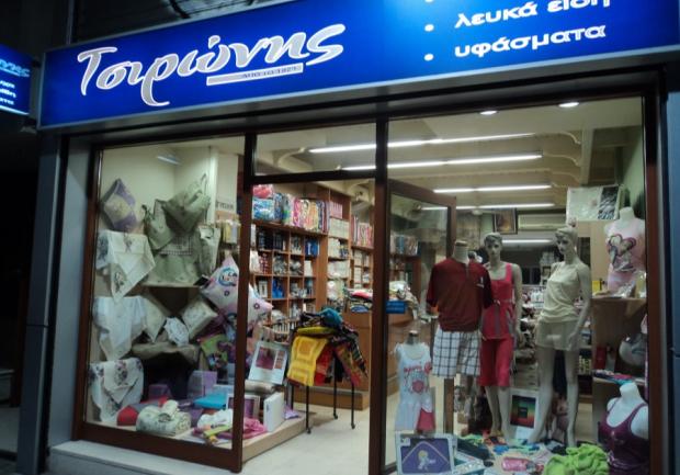 Τσιρώνης Βασίλειος | Λευκά Είδη | Πάτρα | Κατάστημα