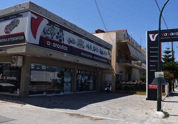 Βαβαρούτας | Ανταλλακτικά Αυτοκινήτων | Πάτρα εγκαταστάσεις 3