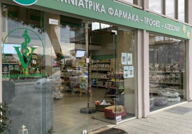 Χάπι Pet | Τροφές Κατοικιδίων | Πάτρα | Κατάστημα