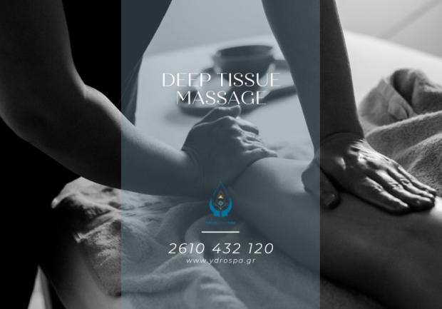 Πόλις ΥδροSpa | Πάτρα | Deep Tissue Massage