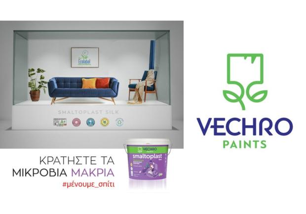 Ζαφειρόπουλος Ανδρέας | Χρώματα στην Πάτρα, vechro